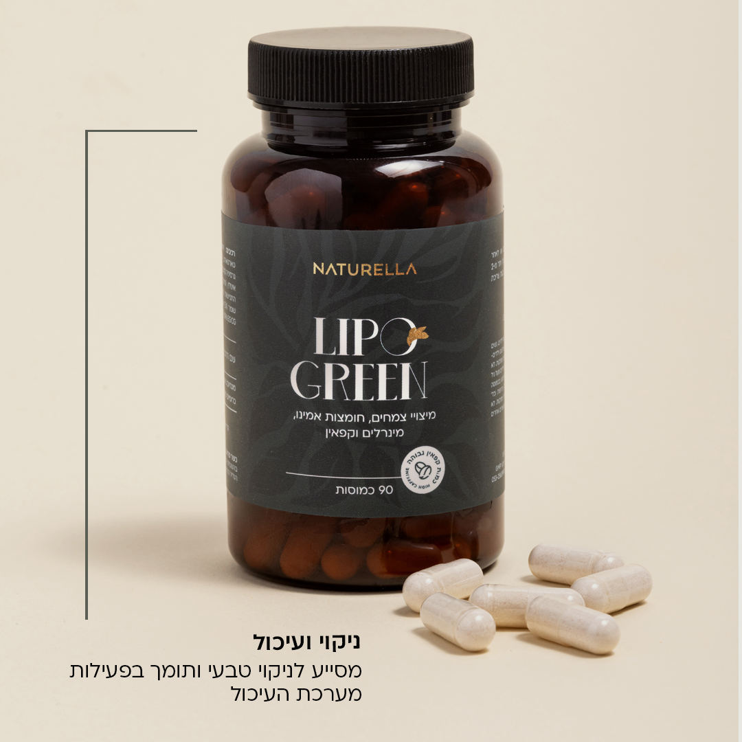 LIPO GREEN