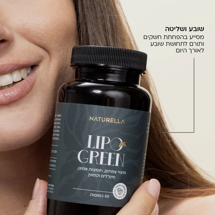 LIPO GREEN