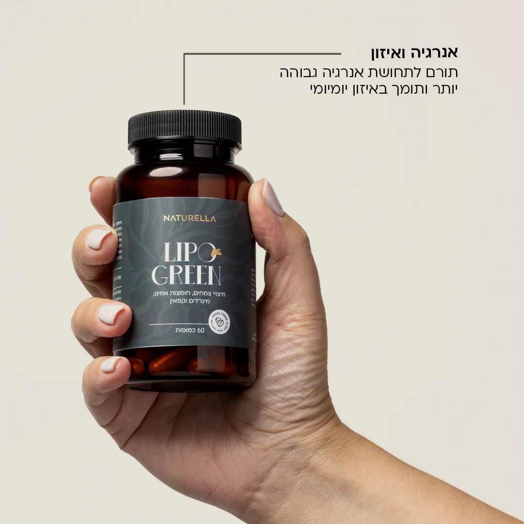 LIPO GREEN